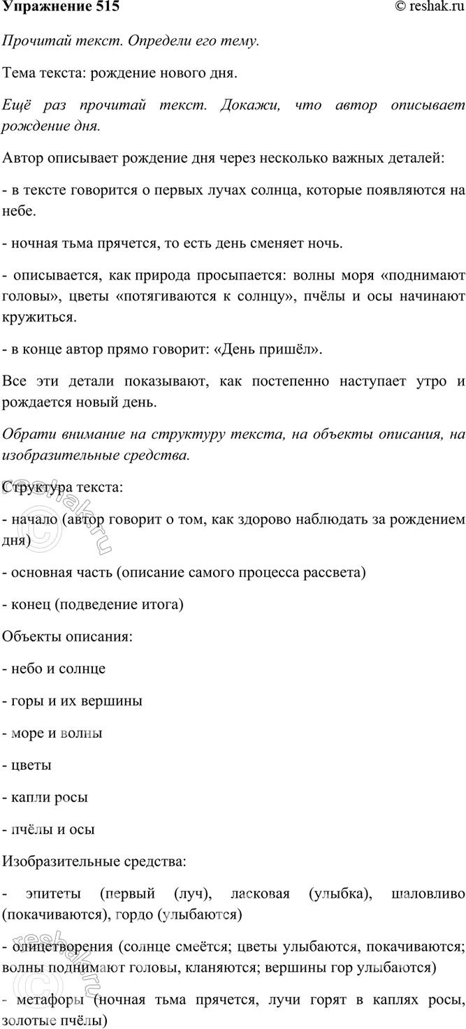 ����������� 515. �������� �����. �������� ��� ����.��������� ������ � ���� � ��������, ��� ��������� ����!� ���� �������� ������ ��� ������. ������ ���� �������� �������� �...