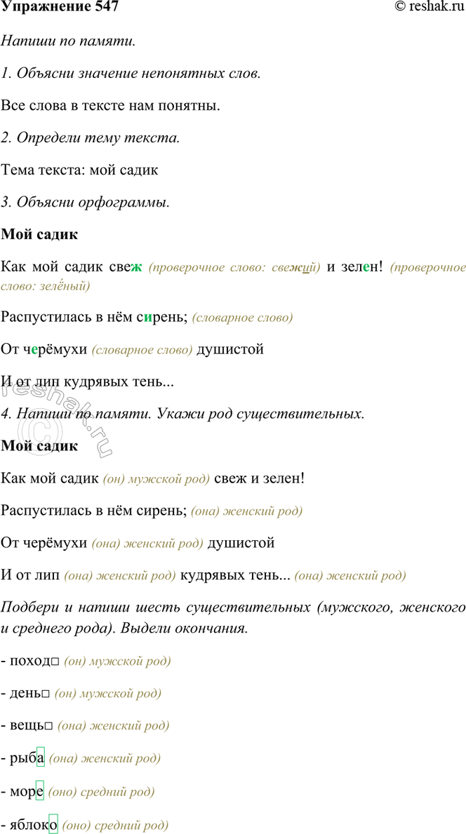  547.   .   .      !   ;     ...