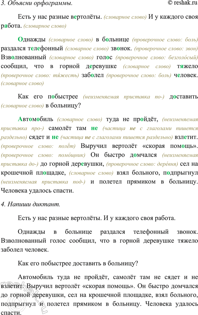 �������������� �����������