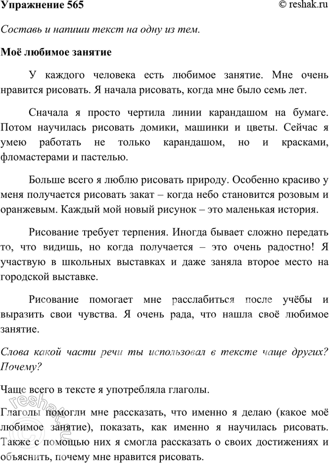 ����������� 565. ������� � ������ ����� �� ���� �� ��� (�� ������).1. �� ������� �������. 2. �� ������� ��������. 3. ���� � ���� ������� ����� ������ � ������.����� �����...