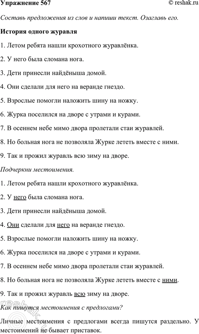  567.       .  .1. , , , , 2. , , , , 3. , ,...