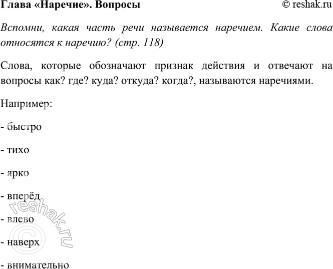   . . 118,     .     ? 1,     ...