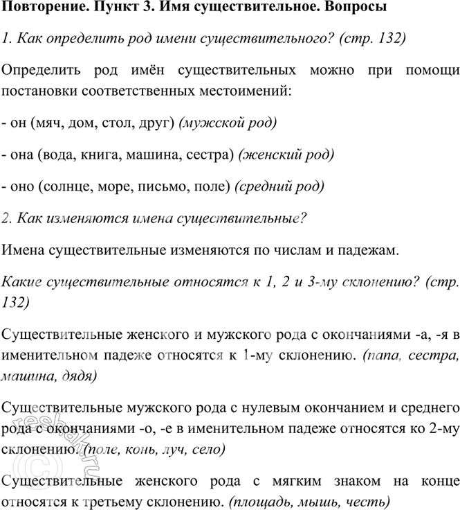   . . 132    ? 1        :1) ...