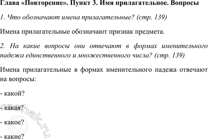   . . 139   ?             ?...