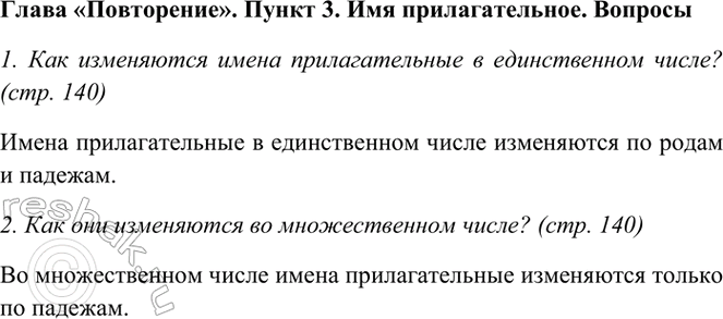   . . 140      ?      ? 1  ...