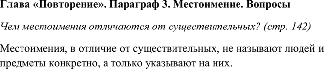   . . 142    ? 1    .     ...