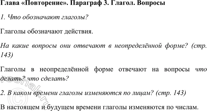   . . 143  ?        ? 1     :...