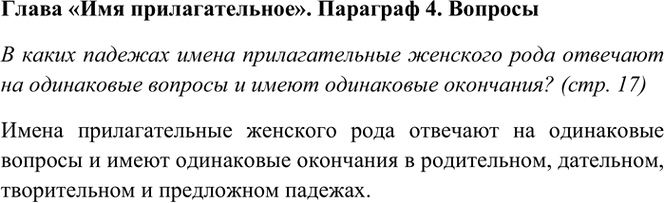   . . 17              ? 1 ...