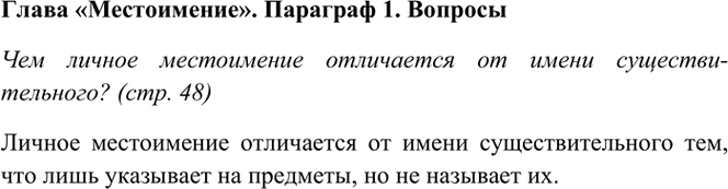   . . 48      ? 1     , ...