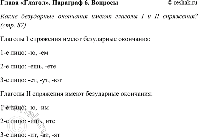   . . 87     I  II ? 1 I     , , , , ,...