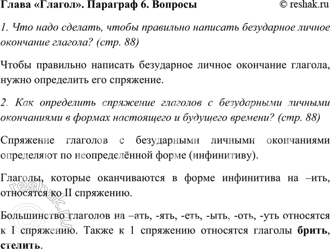   . . 88  ,       ? 1     ...