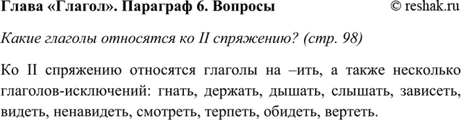   . . 98    II ? 1 II       -, -, -, -, -, -;...