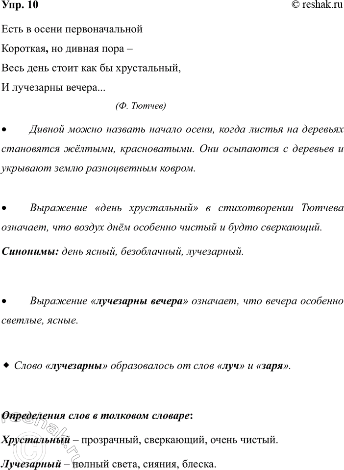 ����������� 10. ��������. ��������� ���������� ����������� � ������� ����� ���� ������ ���� ����������.���� � ����� ���������������������� �� ������ ���� ����� ���� ����� ���...