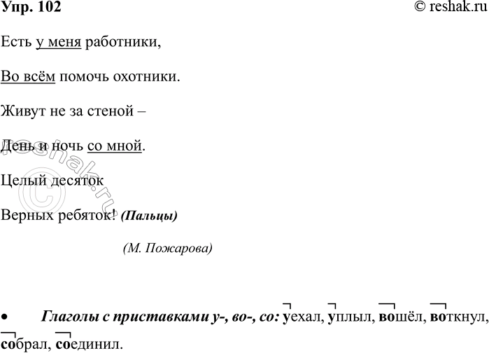 ����������� 102. ��������. �������.���� � ���� ���������,�� ��� ������ ��������. , ����� �� �� ������ ����� � ���� �� ����.����� ������������� �������! (�..�.�)(�....