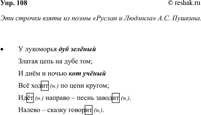 ����������� 108. �������� � ������ �������� ����� �. �. �������, �� ������� ����� ��� �������.��� ������� ����� �� ����� ������� � ������� �.�. �������.������� ����� ��...