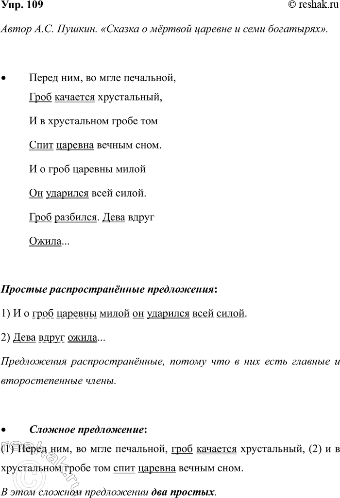 ����������� 109. ��������. �������� � ������ ������� ������ � �������� ������ (����� ����������).����� ���, �� ���� ���������,���� �������� �����������,� � ����������� �����...