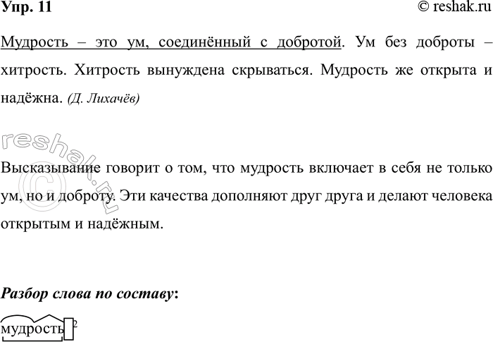 ����������� 11. �������� � ����������� ����������, ��� �� ��������� ����� ������������.��������2 � ��� ��, ����������� � ��������. �� ��� ������� � ��������. �������� ���������...