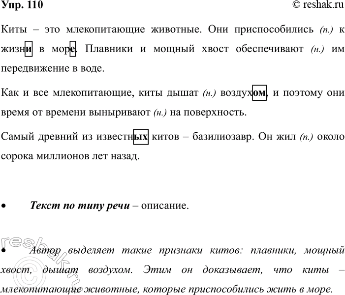 ����������� 110. ��������. ����� ����� ������� ��������. ������ ��������� ��������������� � ��������������.���� � ��� ������������� ��������. ��� �������������� ( ) � ����_ �...