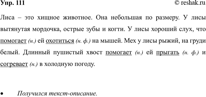 ����������� 111. ����� ����. ������ � ����������� �������� � ���������� �����������. ������ �����, ��������.��������� � ���� ������ �������, ����� ����� �������.���� � ���...