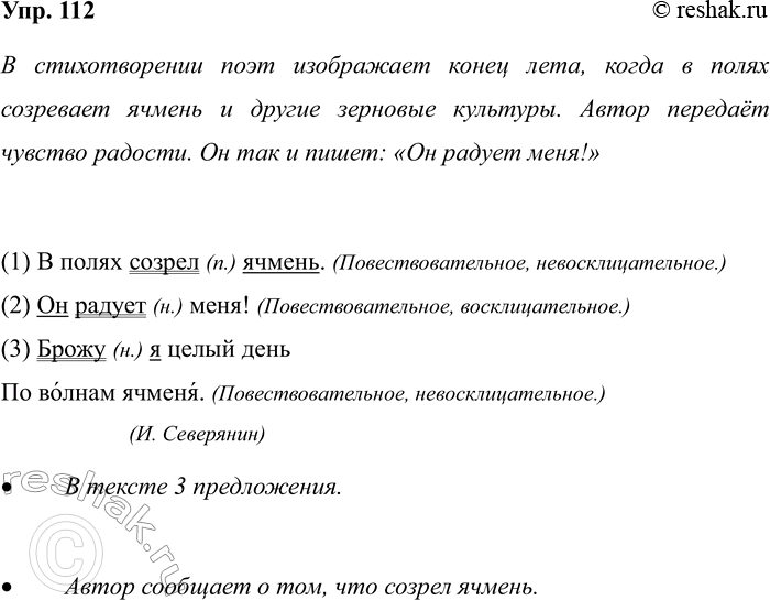 ����������� 112. ��������. ����� ����� ���� ���������� ����? ����� ������� �� �������? ������ ���� �����.� ����� ������ ������.�� ������ ����!����� � ����� ������ ������...