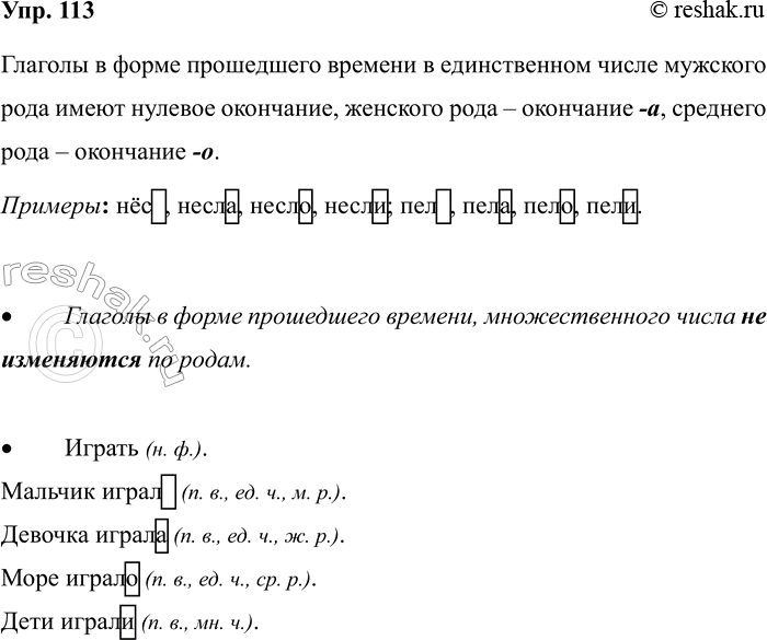 ����������� 113. ������, ����� ��������� ����� ������� � ����� ���������� �������, ��������, �������� � �������� ����, ������������� �����. ������� ���� ������� (��. �������, �����...