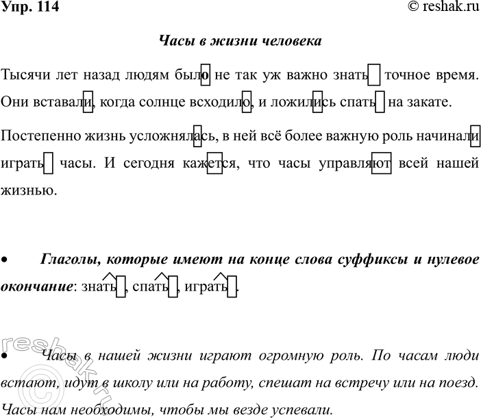 ����������� 114. ��������.���� � ����� �������������� ��� ����� ����� ���� �� ��� �� ����� ����� ������ �����. ��� ��������, ����� ������ ��������, � �������� ����� ��...