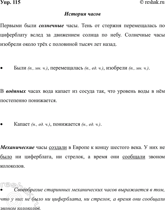 ����������� 115. ��������.������� ������������ ���� ��������� ����. ���� �� ������� ������������ �� ���������� ����� �� ��������� ������ �� ����. ��������� ���� �������� �����...