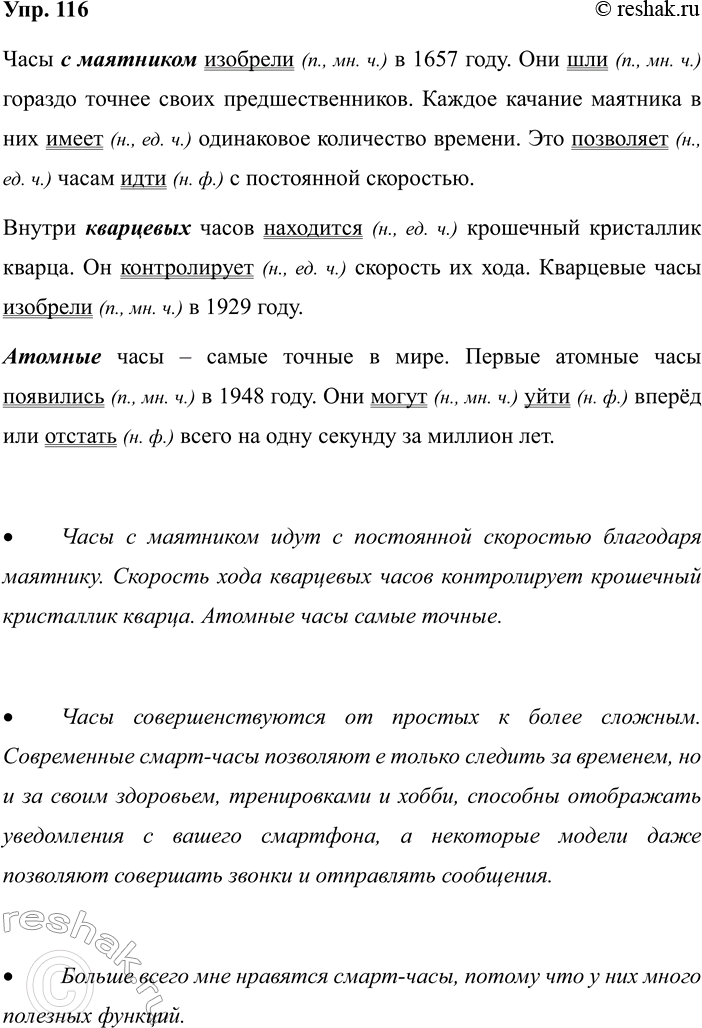 ����������� 116. ��������. ��������� �������, ����� ����� ������� � �����.���� � ��������� �������� � 1657 ����. ��� ��� ������� ������ ����� ����������������. ������ �������...