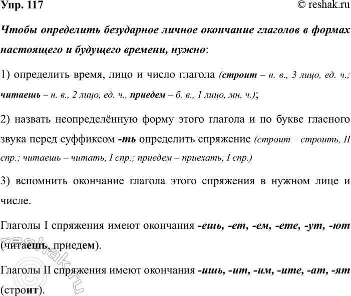 ����������� 117. ������, ��� ���������� ���������� ������ ��������� �������� � ������ ���������� � �������� �������. ������� �������.������� �� ������� � �������� (����� 2, �....