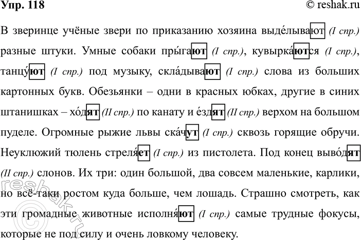 ����������� 118. �����, ������� ���� �������� � �������� � ������ ���������. ����� ���������.� �������� ������ ����� �� ���������� ������� ���������� ������ �����. ����� ������...