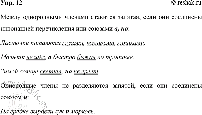 ����������� 12. ����� ����� ����������� ������� �������� �������, � ����� �� ��������? ������, ������� �������.����� ����������� ������� �������� �������, ���� ��� _����������...