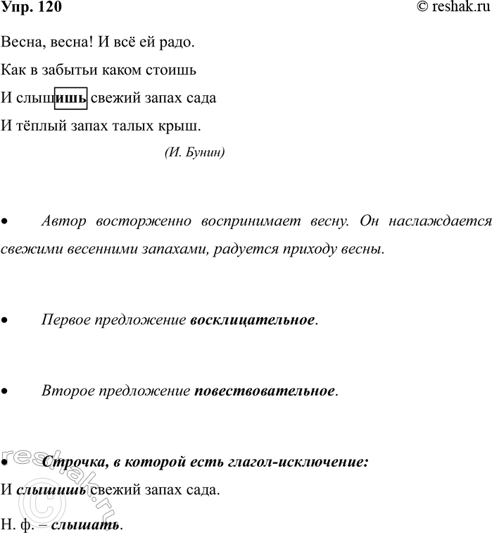 ����������� 120. ����������� ��������� ������������� ����� ���, ����� �������� ��������� ���������� �����.�����, �����! � �� �� ������� � ������� ����� ������� ����_ ������...