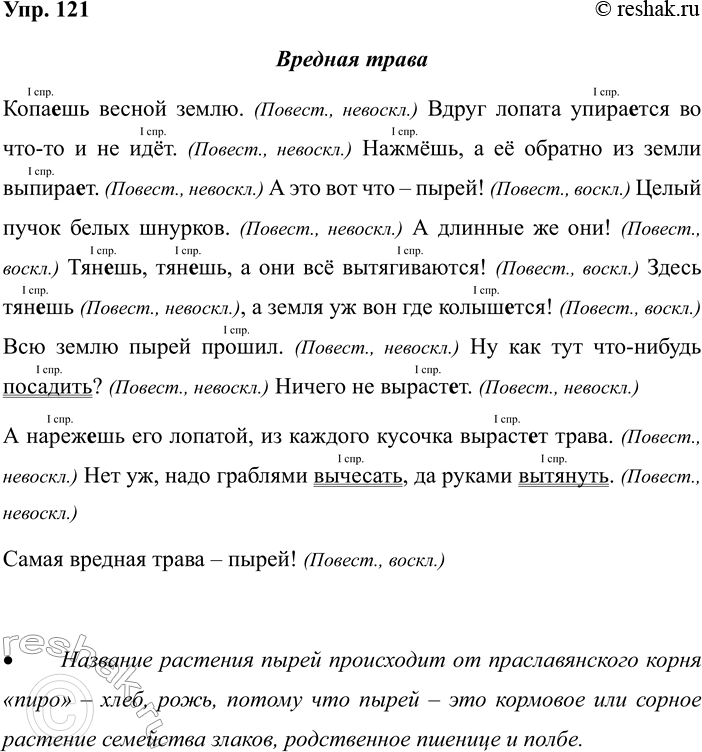 ����������� 121. �������� � ����������� � ������ �����.����� ��������� ��������. ������ ����������� ����� � ���������.������� ���������..�� ������ �����. ����� ������...