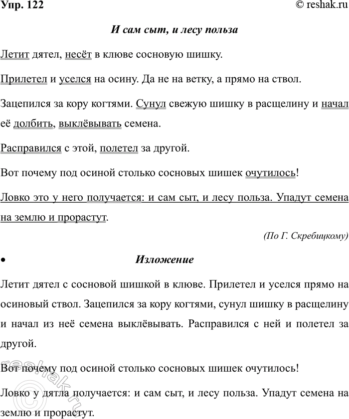 ����������� 122. �������� �����. ��������.����� �����, ���� � ����� �������� �����. �������� � ������ �� �����. �� �� �� �����, � ����� �� �����.��������� �� ���� �������....