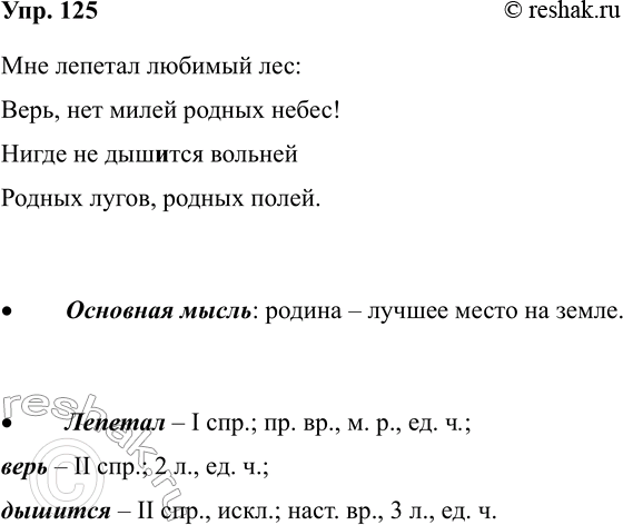 ����������� 125. ��������.��� ������� ������� ���:����, ��� ����� ������ �����!����� �� ���..��� ������������� �����, ������ �����.(�. ��������)��� ������� �������...