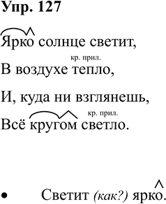 ����������� 127. ��������.�������� ������ ������,� ������� �����,�, ���� �� ���������,�� ������ ������.(�. �������)������ �� ������ ������� �������������� �...