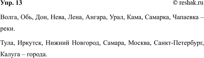 ����������� 13. ������ �������� ��� � ������� ������.�����, ���, ���, ����, _ � ����.����, �������, ������ ��������, � ������.��������� ������ ���� �����.�����, ���, ���,...