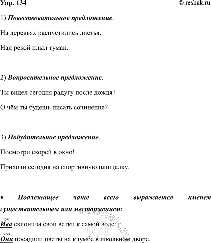 ����������� 134. ��������.1) ����������������� �����������.������ ����� ��������� ������ ���� �������.2) �������������� �����������.��� ���� �� � ������ ������?���...