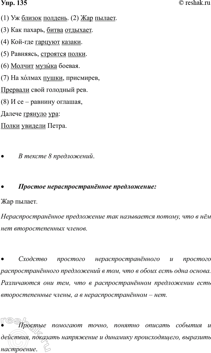 ����������� 135. ����������� ��������� �����.�� ������ �������. ��� ������.��� ������, ����� ��������.���-��� ������� ������.��������, �������� �����.������ ������...