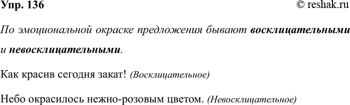 ����������� 136. ������ �� ������ ���������. ������� ������� ����� �����������.����������������. ��������.�� ������������� ������� ����������� ������ ���������������� �...