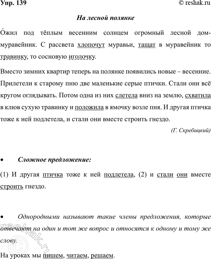 ����������� 139. ��������.�� ������ ����������� ��� ����� �������� ������� �������� ������ ���-����������. � �������� �������� �������, ����� � ���������� �� ��������, ��...