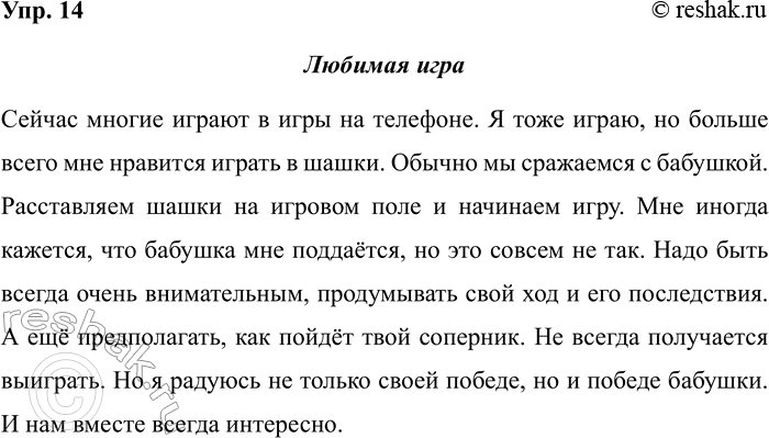 ����������� 14. ������� ����� �� ���� �� ���: �������� ����, ��������. ��� �����, ���������� ����������� � ����������� �������. �������� ���� �����.��������� ������ ���� �����....