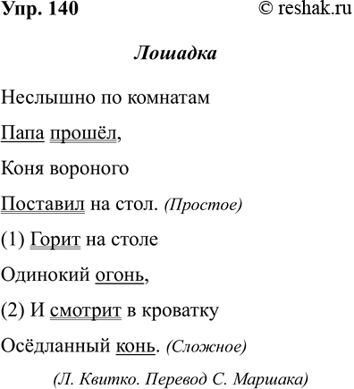 ����������� 140. ��������. ��������� ������� ����� �����������. �����, ������ ������ ����������� � ������� ��� �������.��������������� �� ������������ ������,����...