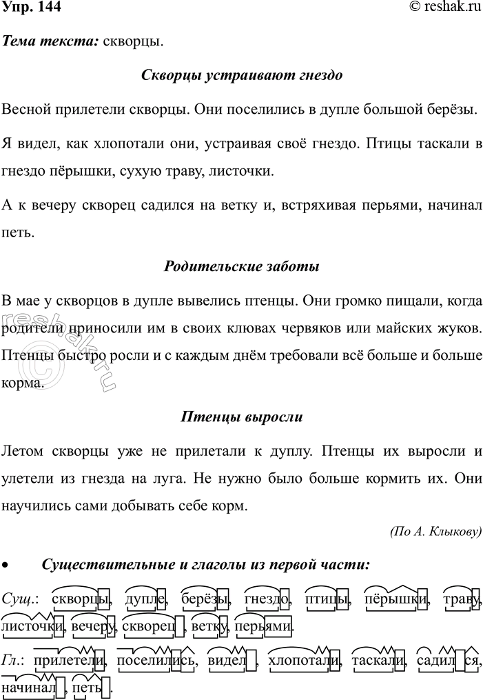 ����������� 144. ��������. �������� ���� ������ (�����). �������� ������ ����� ������. ������ ���������.������ ��������� �������. ��� ���������� � ����� ������� �����.� �����,...