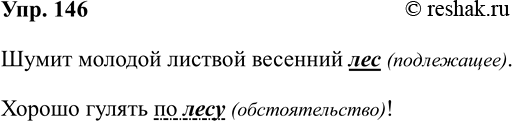 ����������� 146. ��������.� ����������� ������ ����� ���� ������������� � ���� ������� (����������� � ����������) ��� �������������� ������ (����������, �����������,...