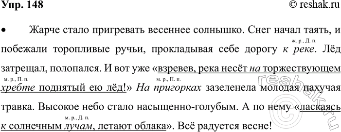 ����������� 148. ��������.�����, �����! ��� �������� ������� �������,�������� � ��������� �����,������ ������!����� �����, ������� �����.�������, ���� ������...