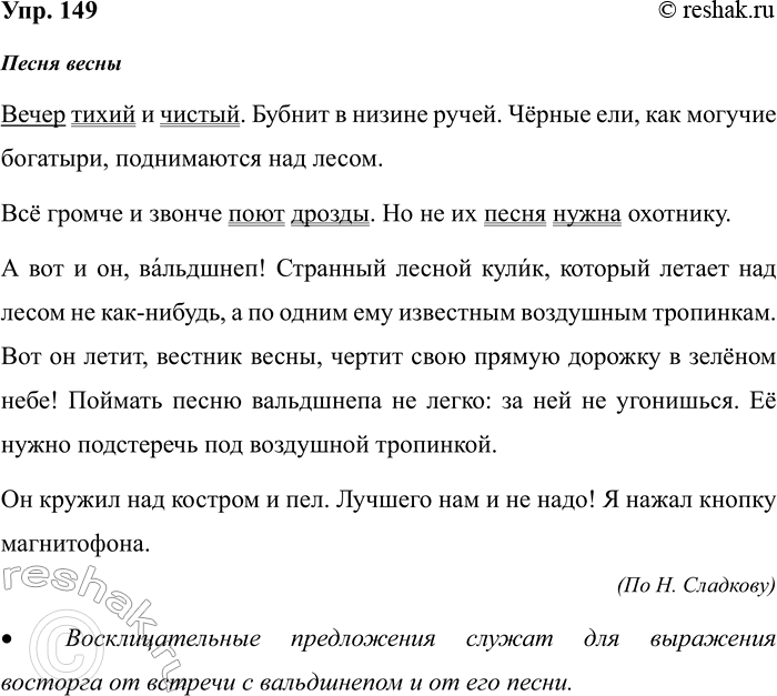 ����������� 149. ��������.����� ���������� ����� � ������. ������ � ������ �����. ׸���� ���, ��� ������� ��������, ����������� ��� �����.�� ������ � ������ ���� ������. ��...