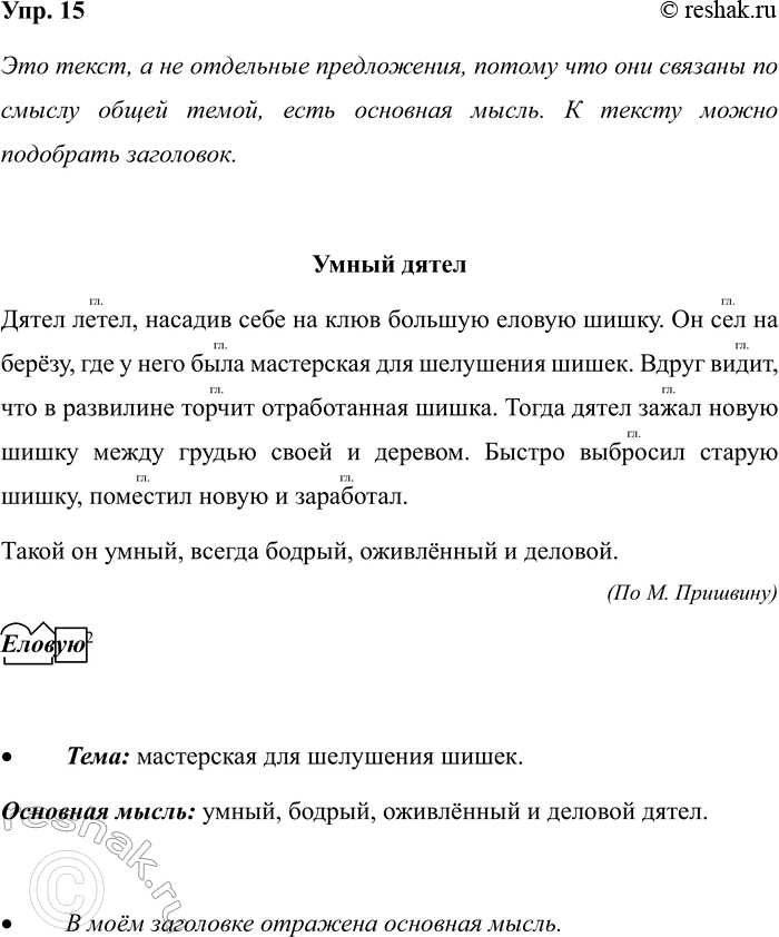 ����������� 15. �������� � ����������� �������� (�����), ��� ��� �����, � �� ��������� �����������.����� �����, ������� ���� �� ���� ������� ������2 �����. �� ��� �� �����, ��� �...