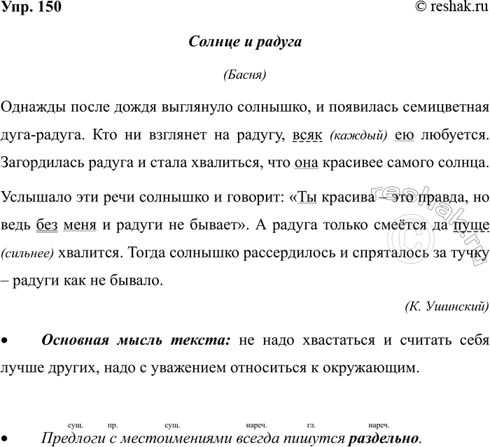 ����������� 150. �������� �����, ������� ���� �������� � ������������� ����.������ � ������(�����)������� ����� ����� ��������� ��������, � ��������� ����������� ����-������....