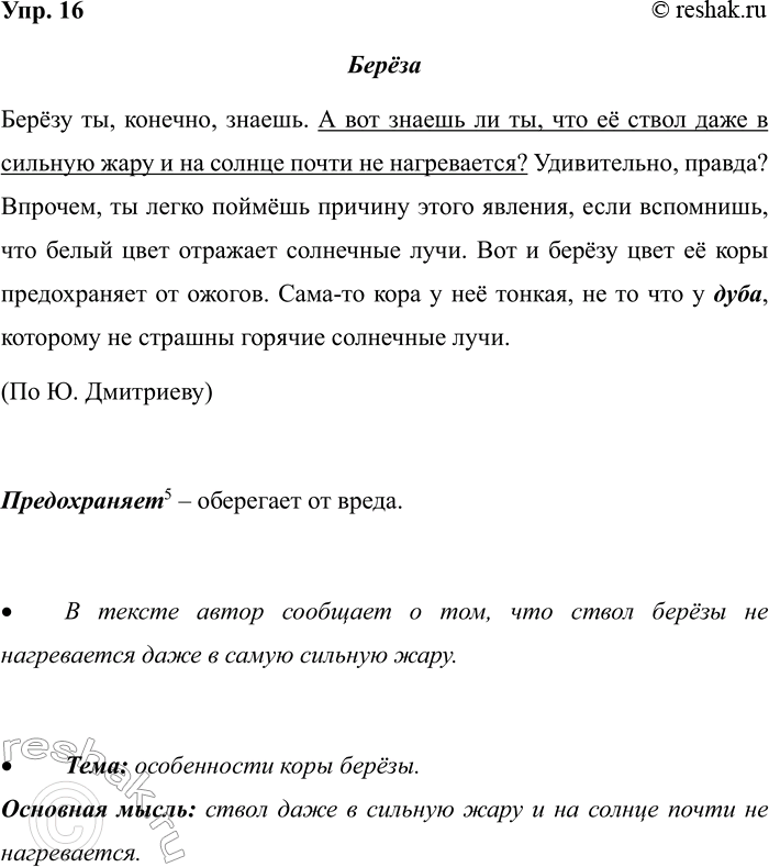 ����������� 16. ��������. ������ � ����� ����������� �����.���������� ��, �������, ������. � ��� ������ �� ��, ��� � ����� ���� � ������� ���� � �� ������ ����� ��...